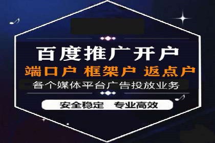 案例分享：百度推广一个月花费多少才有效果